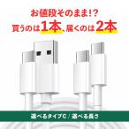[2 шт. комплект ]iPhone зарядка кабель модель C кабель USB-C внезапный скорость зарядка 1m 1.5m 2m iPhone 17 16 15 iPad Android соответствует разъединение предотвращение бесплатная доставка 