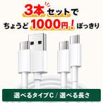  зарядка кабель 3 шт. комплект модель c кабель iPhone зарядка кабель Type-C USB-C зарядное устройство type-c зарядка код модель C внезапный скорость зарядка 