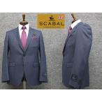 秋冬物　[Scabal] スキャバル　Super120sオーダー生地使用　スタイリッシュ2釦シングルスーツ　青鼠系ストライプ　日本製