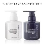 香水 シャンプー オーガニック ノンシリコン AQUA LINE ザクロスシャンプー & トリートメント ボトルセット 290ml ザクロ アールグレイ 無添加