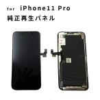 iPhone 11Pro フロントパネル リペア iPh