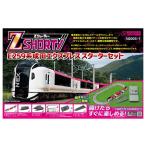 鉄道　鉄道模型　線路　レール　車両　Zショーティー　スターターセット　E259形成田エクスプレス