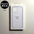 ショッピングiphone12 mini ケース Apple アップル 純正 iPhone 12 mini クリアケース 新品