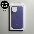 Apple アップル 純正 iPhone 13 mini レザーケース・ウィステリア 新品