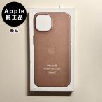 ショッピングiphone15 Apple アップル 純正 iPhone 15 ファインウーブンケース・トープ 新品