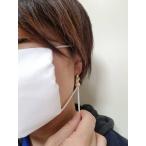 ハンカチマスク用長さが調節できる紐8セット