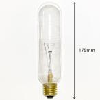 イエス チューブランプT45 白熱電球 