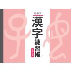 . класс тип иероглифы тренировка .( маленький ) модифицировано . версия 