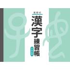 . класс тип иероглифы тренировка .( средний ) модифицировано . версия 