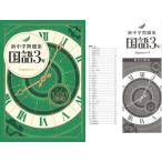  новый средний . рабочая тетрадь государственный язык 3 год 