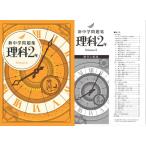  новый средний . рабочая тетрадь наука 2 год 