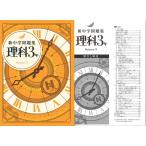  новый средний . рабочая тетрадь наука 3 год 