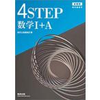  новый урок степени учебник . для 4STEP математика I+Aкнига@ шт. только 