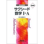  новый урок степени учебник . для Succeed математика I+Aкнига@ шт. только 