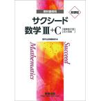  новый урок степени учебник . для Succeed математика III+C (. элемент число flat поверхность, тип . искривление линия )книга@ шт. только 