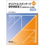  новый урок степени оригинал * стандартный математика ..III*C(. элемент число flat поверхность, тип . искривление линия ) экспертиза сборник книга@ шт. только 