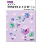  модифицировано . версия me Gien математика ..I*II*A*B*C(bektoru) экспертиза сборник книга@ шт. только 