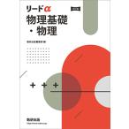  модифицировано . версия Lead α физика основа * физика книга@ шт. только 