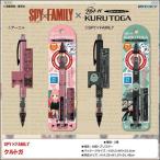 SPY×FAMILY スパイファミリー グッズ クルトガ KURUTOGA キャラクター アーニャ シャープペン シャーペン