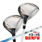 ゴルフクラブメンズフェアウェイウッ...