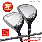 ゴルフ クラブ レフティ フェアウェイウッド 2本セット 3番 5番 マキシマックスFW USTマミヤ V-Spec α-4シャフト仕様 15度 19度 ヘッドカバーあり