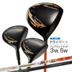  Golf Club мужской 3 шт. комплект Driver Fairway Wood maki Simak s черный серии 2 1W гонг темно синий . Takumi 9.5 раз 10.5 раз FW стандарт карбоновый 