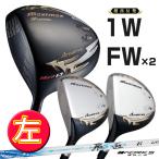 ゴルフ クラブ レフティ 超高反発 ドライバー フェアウェイウッド 3本セット マキシマックスB.P. max1.7 ワークテック飛匠シャフト R SR S マキシマックスFW R S