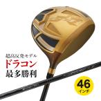  Golf Club Driver мужской 46 дюймовый супер высота отталкивание CBR premium over She's ограниченный стандарт карбоновый вал specification 9.5 раз 10.5 раз R S