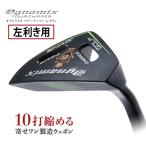 ゴルフ クラブ チッパー レフティ 34インチ ロフト角32度 スチールシャフト メンズ 極太グリップ ダイナゴルフ ツアーチッパー 左