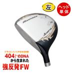  Golf детали зеркальный ti Fairway Wood head одиночный товар 15 раз 19 раз maki Simak sFW левый удар . крышка головки цилиндров есть 