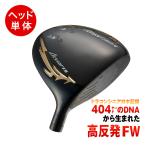  Golf детали одиночный Fairway Wood head одиночный товар 15 раз 19 раз maki Simak s черный серии FW правый выгода . custom крышка головки цилиндров есть 