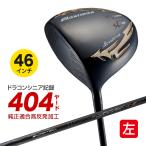 ゴルフ クラブ メンズ ドライバー レフティ 46インチ 