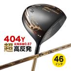  Golf Club Driver мужской 46 дюймовый супер высота отталкивание maki Simak s черный premium ограниченный MAX1.7 premium . Takumi высшее вал specification 9.5 раз 10.5 раз R SR S