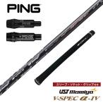  Golf вал булавка не оригинальный рукав имеется UST Mamiya VSPEC α-4 Works Golf Driver Fairway Wood средний состояние R SR S