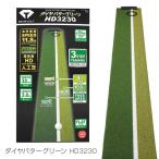  Golf тренировочный инструмент короткая клюшка коврик diamond Golf diamond короткая клюшка зеленый HD3230 TR-476 длина 3m ширина 32cm