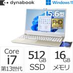 クーポン対象 ダイナブック dynabook W6AZHW7CBG Core i7 SSD512GB メモリ16GB Officeなし 15.6型FHD ブルーレイ Windows 11ノートパソコン