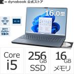 ダイナブック dynabook W6AZLY5FDL Core i5 SSD256GB メモリ16GB Officeなし 16.0型(16:10)WUXGA DVD Windows 11ノートパソコン