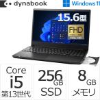 クーポン対象 ダイナブック dynabook W6BZMV5RBB Core i5 SSD256GB メモリ8GB Officeなし 15.6型FHD DVD Windows 11 Proノートパソコン