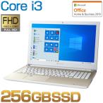 Core i3 SSD256GB メモリ8GB Office付き 15.6型FHD DVD Windows 10 ノートパソコン ダイナブック dynabook W6CZ45BLGJ