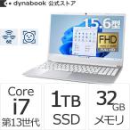 ショッピングノートPC ダイナブック dynabook W6CZMW7FAS Core i7 SSD1TB メモリ32GB Officeなし 15.6型FHD Windows 11ノートパソコン