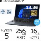 ショッピングdynabook ダイナブック dynabook W6GAZY5RDL Ryzen 5  SSD256GB メモリ16GB Officeなし 13.3型FHD 軽量 Windows 11 Proノートパソコン