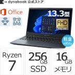 ダイナブック dynabook W6GAZY7PDL Ryzen 7  SSD256GB メモリ16GB Office付き 13.3型FHD 軽量 Windows 11 Proノートパソコン