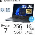 9/5頃出荷 ダイナブック dynabook W6GAZY7RBL Ryzen 7 SSD256GB メモリ16GB Officeなし 13.3型FHD 軽量 Windows 11 Proノートパソコン