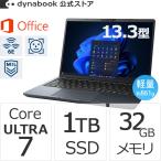 3/6頃出荷 ダイナブック dynabook W6GRZY7PAM Core Ultra 7 SSD1TB メモリ32GB Office付き 13.3型(16：10)WUXGA 軽量 Windows 11 Proノートパソコン