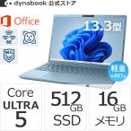 ショッピングOffice ダイナブック dynabook W6GRZZ5EAD Core Ultra 5 SSD512GB メモリ16GB Office付き 13.3型(16：10)WUXGA Windows 11ノートパソコン