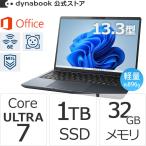 ショッピングdynabook ダイナブック dynabook W6GRZZ7EAM Core Ultra 7 SSD1TB メモリ32GB Office付き 13.3型(16：10)WUXGA Windows 11ノートパソコン