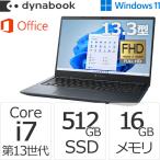 ショッピングノートパソコン office搭載 windows11 ダイナブック dynabook W6GZHW7BBL Core i7 SSD512GB メモリ16GB Office付き 13.3型FHD Windows 11ノートパソコン