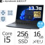 ダイナブック dynabook W6GZHY5RBL Core i5 SSD256GB メモリ16GB Officeなし 13.3型FHD 軽量 Windows 11 Proノートパソコン