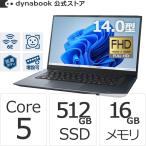 ダイナブック dynabook W6MZMA5FAL Core 5 SSD512GB メモリ16GB 14.0型FHD Windows 11ノートパソコン