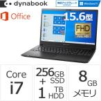 Core i7 SSD256GB HDD1TB メモリ8GB Office付き 15.6型FHD Windows 10 ノートパソコン ダイナブック dynabook W6PZ55BMBA